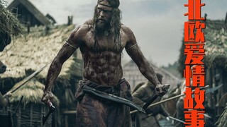 【牛叔】为了替父皇报仇，年轻的王子成为雇佣兵，拳拳到肉输出炸裂！