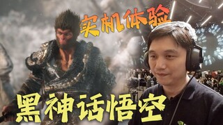 Pengalaman bermain offline Black Myth: Wukong pada 20 Agustus