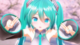 ฮัตสึเนะ มิกุ เต้นแจกความสดใส / Love Song【MMD Vocaloid】