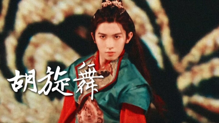 【林墨】胡旋舞之南风不竞气势曲