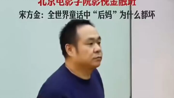 Nhà biên kịch Tống Phương Kim giải thích: Vì sao trong truyện cổ tích mẹ kế đều xấu xa?