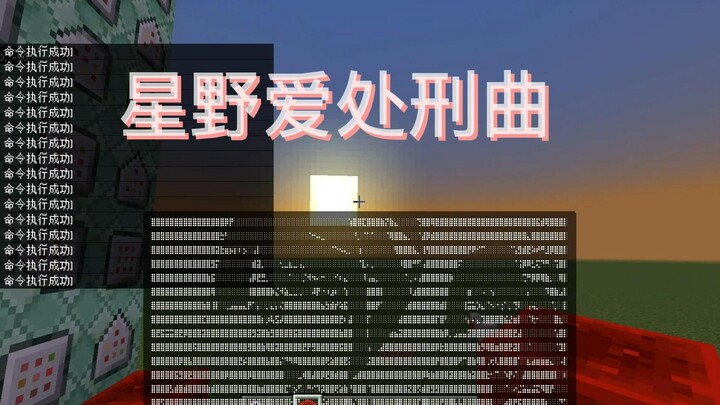 Aikatsu! Aiden’s Execution Song