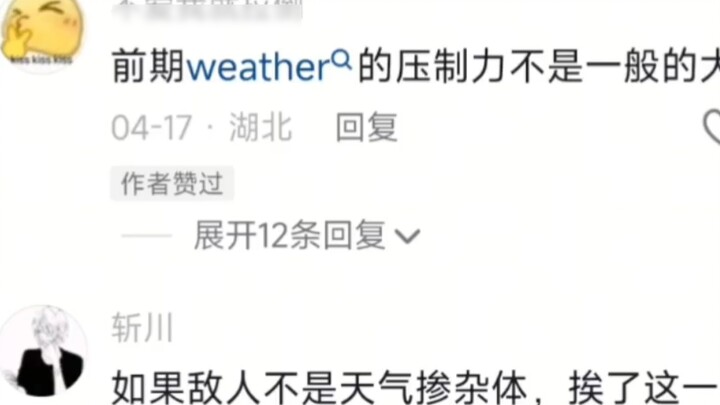 "If the enemy wasn't a weather-adult form, he would have been killed by this attack."