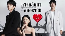 ซับไทย EP.21