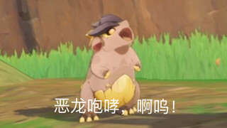 你说，（嚼嚼嚼）到底是谁（嚼嚼）创造的嵴锋龙（嚼嚼嚼嚼）