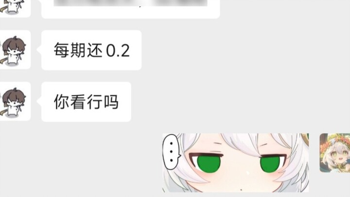 Congratulations to the guy born in 2008 who got a 9.9 yuan bill. The down payment is 3 yuan, the mon