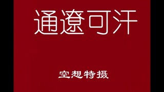 初代通辽可汗