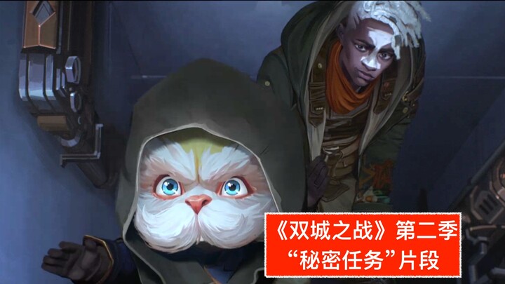 【Official Chinese】คลิป “ภารกิจลับ” จากซีซั่น 2 ของ “The Witcher: สงครามสองนคร” เตรียมลงจอพฤศจิกายนนี