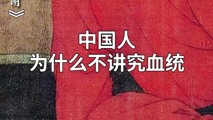 Mengapa Orang Tiongkok Tidak Begitu Peduli dengan Keturunan?