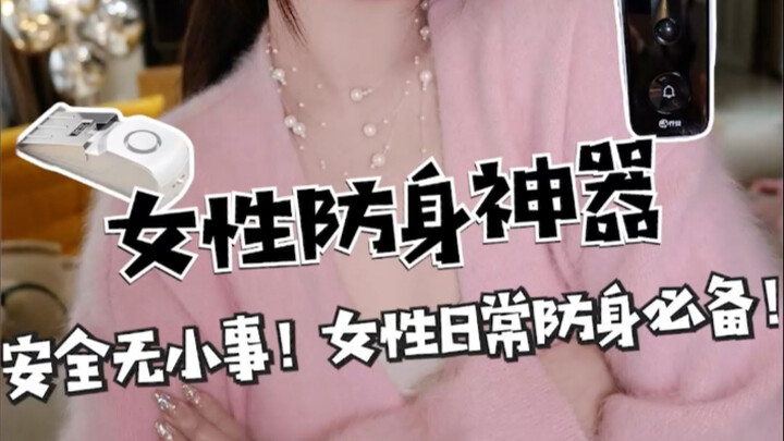 A Must-See for Girls 😘