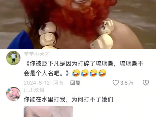 Sa Tăng bị giáng chức chẳng oan chút nào… Bi kịch nhất chính là Quán Liêm Đại Tướng: Một lần vỡ tan,