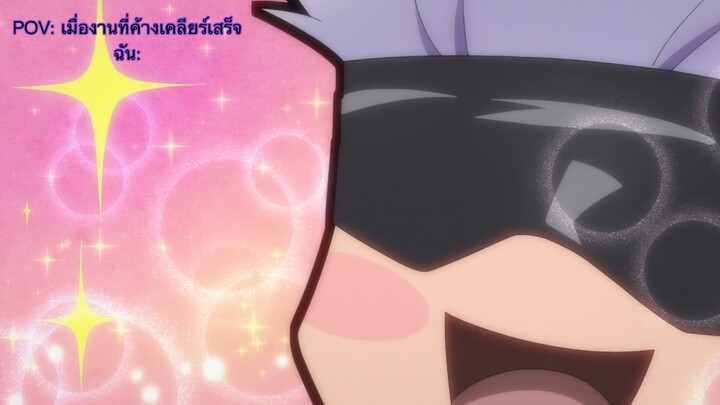 สภาพงานของฉันอู้หลายวัน