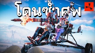 Rust | นักรบทางอากาศ ฝูงแมงปอ (VN CLAN)