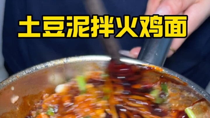 Mie kalkun campur kentang tumbuk dengan saus pedas 7x! Ini benar‑benar sangat lezat!