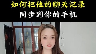怎么无感同 屏对方手机屏幕(有软件可以实时跟踪专业查找追踪软件)⏩查询➕微信6435148⏪