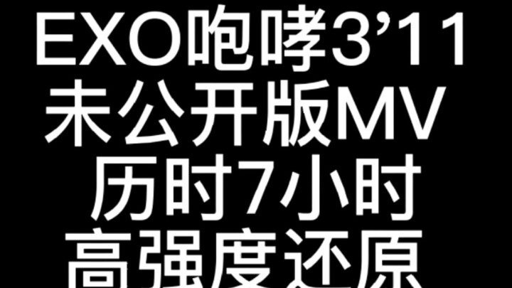 【EXO】النسخة غير المنشورة من فيديو "Roar" التي كُشف عنها لأول مرة في عام 2010