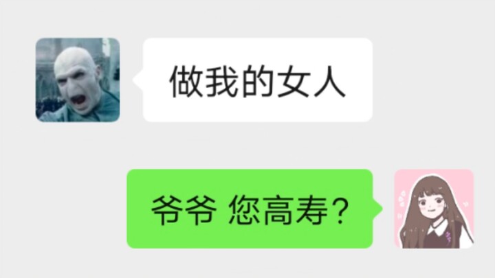 [What If Hogwarts Had WeChat] (The Love-Seeking Episode)