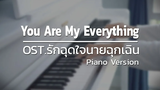 You are my everything Ostรักฉุดใจนายฉุกเฉิน Piano Cover By CARESAVAP