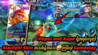 Popol and Kupa ရဲ့ Starlight Skin အသစ်လေးက လှချက် 😍 မကိုင်တတ်လဲ ရှယ်ကြမ်းလို့ရပါတယ် 🔥