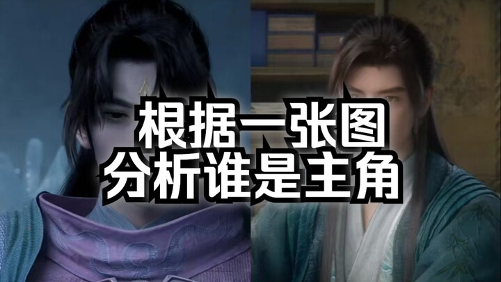 Phân tích ai là nhân vật chính dựa trên một bức tranh