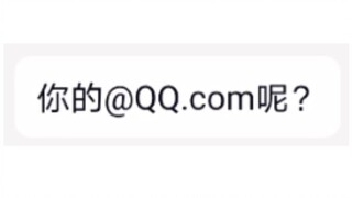 《@QQ.com》