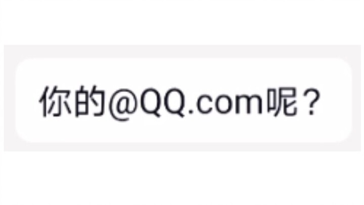 《@QQ.com》