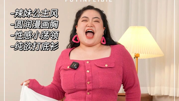 Affordable, slimming, plus-size spicy girl base top!! I’ve finally rediscovered my “burning” DNA!!!