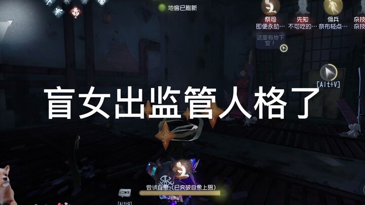 Identity V: The Blind Girl’s Guardian skin is here! So cool!