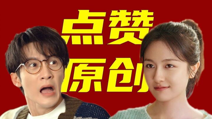 Who says "strong women, weak men" is sexually unappealing? "Filter": An idol drama that strips away 