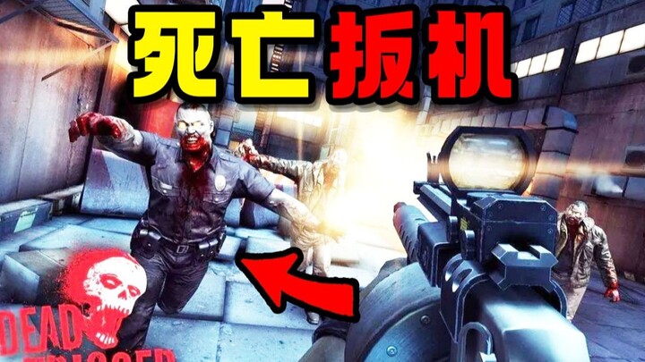 The childhood hit mobile zombie-killing game! What’s the ending? [Death Trigger]