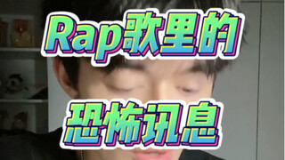 الرسائل المرعبة التي تركها إكس إكس إكس تنتاسيون في أغنياته