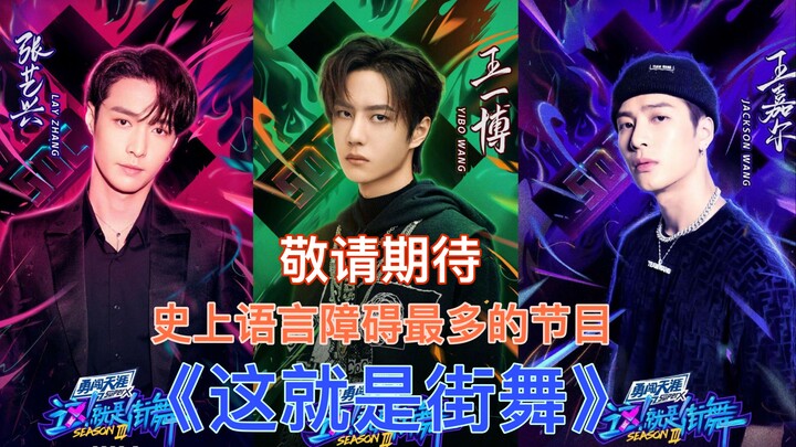 นี่คือฉากการบันทึกเทปของเหล่าเมนเทอร์ในรายการเต้นรำบนท้องถนน ที่แท้แล้วกลับเป็นแบบนี้...
