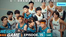 We Got Game Episode 15 Finale Urdu_Hindi Dubbed Last Episode