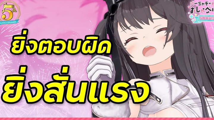 ลงโทษคูจัง 3D  ถาม Quiz กับเก้าอี้ทรงตัว - Azur Lane