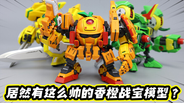 磁控发光，全可动手？这款香橙战宝模型也太帅了！