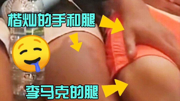 【Mã Đông】Giữa ban ngày thế này thì không ổn lắm nhỉ… Hai cái đùi của các bạn sắp cọ sát đến bốc lửa 