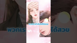 เมื่อความรักไม่ลงล็อค ทุกอย่างที่สวยงามก็ผิดแปลกไป | ลูกสาวสำเนาถูกต้อง