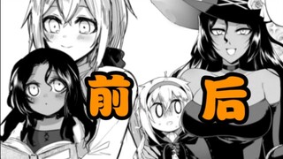 娇小师傅❌粘人弟子，经典魔女捡弟子，但你两的形象是不是反了