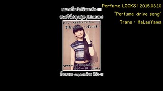 [itHaLauYaMa] 20150810 Perfume LOCKS Perfume drive song TH