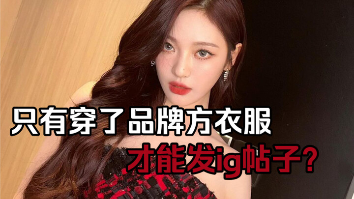 Sure enough!! She only posted a new Instagram update for Ning Yizhuo after wearing Versace again… an