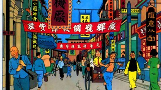 【英汉字幕】《丁丁历险记》——蓝莲花 part1