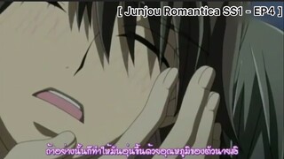 [BL] Junjou Romantica : กรรมตามสนองสะแล้วสิ