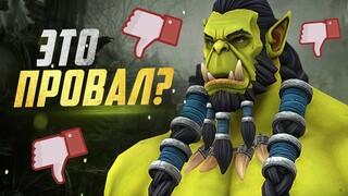 BLIZZARD СНОВА ОБЛАЖАЛИСЬ? | Warcraft Arclight Rumble