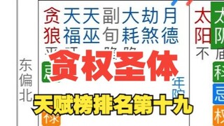 《地球ol》新年，我觉醒了SSS级金色传说大运。