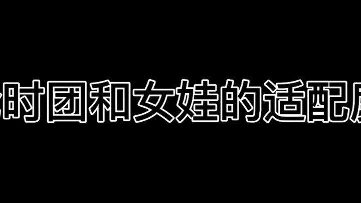 【فريق شباب العصر | (G)I-DLE】ما مدى توافق فريق شباب العصر والبنات حقًا
