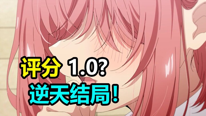 Akhir Anime Terburuk Sepanjang Masa! Mereka Suami Istri, tapi Rival! Aku dan Istriku Jatuh Cinta pad