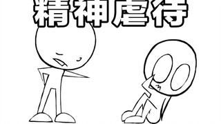 These 10 red lines of "abusive relationships"—please pay close attention