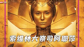 他是漫威电影中，把高傲发挥到极致的人