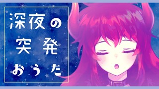 【うたわく】おなかいっぱいになって歌い出した深夜【にじさんじ/ドーラ】