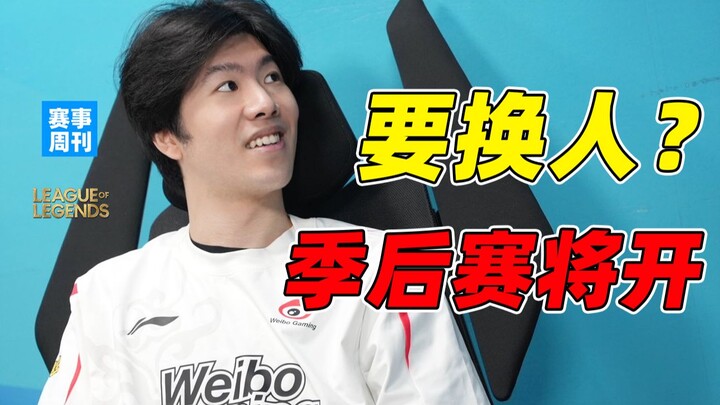 Mùa giải WBG chưa kết thúc đã phải thay người? Đường giữa thứ ba của Pingxiang ra sân, T1 hủy diệt 4